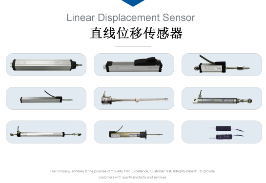 直線位移傳感器（可選防爆型、注塑機電子尺）